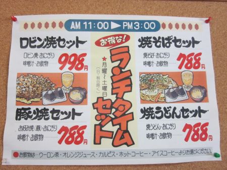 okonomiyaki002.jpg