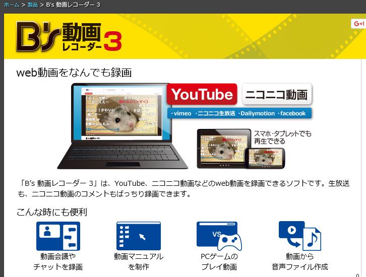 B S 動画レコーダー 3 デジカメde散策